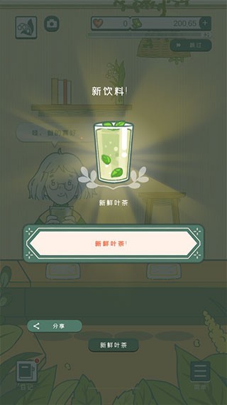 小角落茶馆中文版去广告