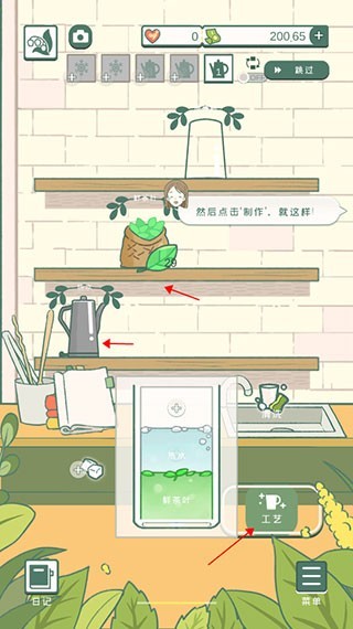 小角落茶馆中文版去广告