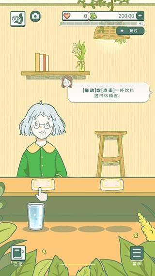 小角落茶馆中文版去广告
