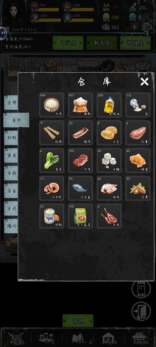 我有一个末日安全屋最新版无广告