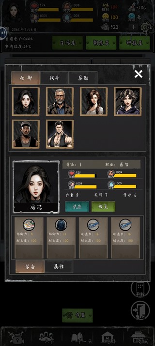 我有一个末日安全屋最新版无广告