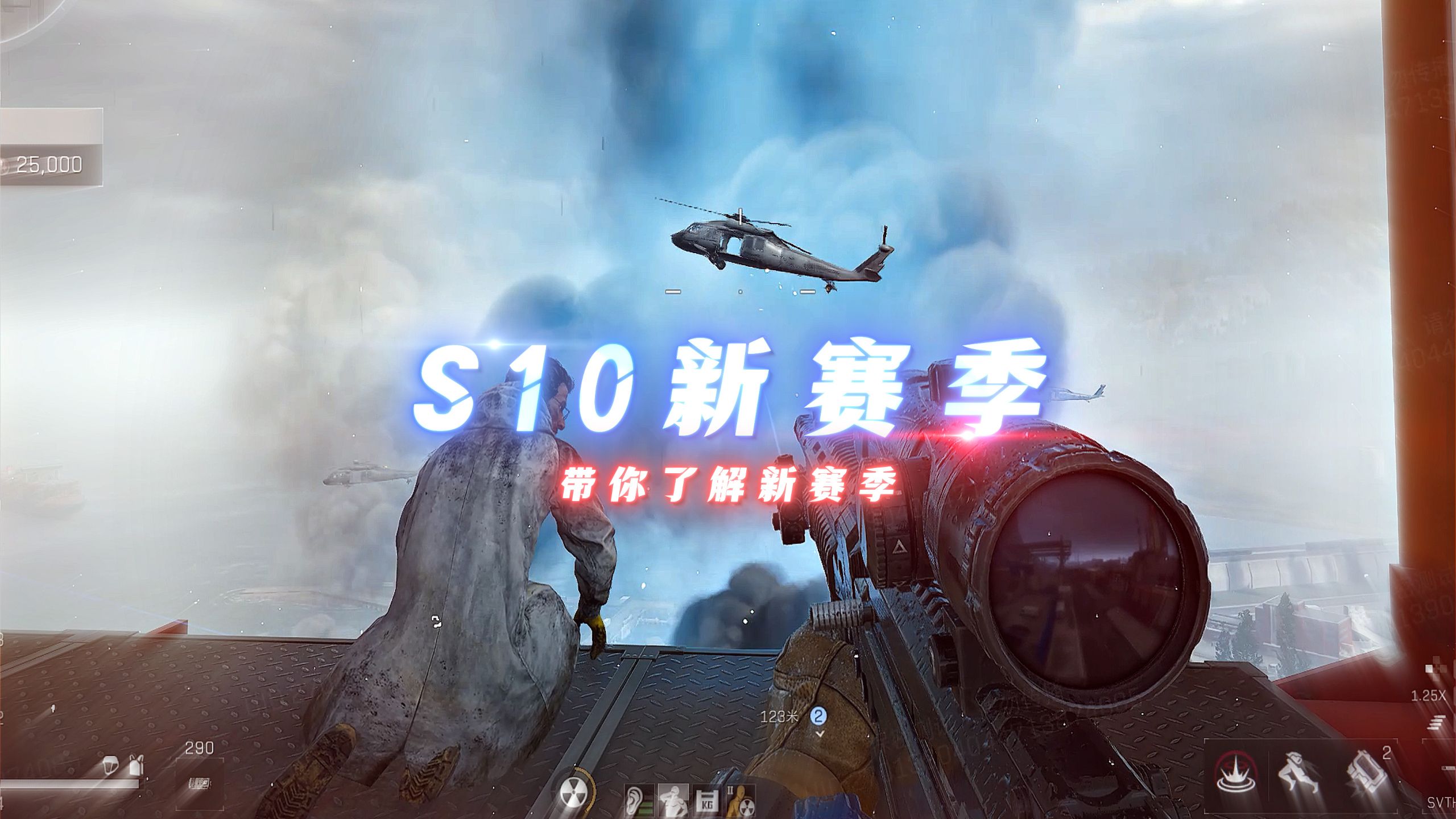 三角洲行动S10赛季全面战场空中载具强度分析