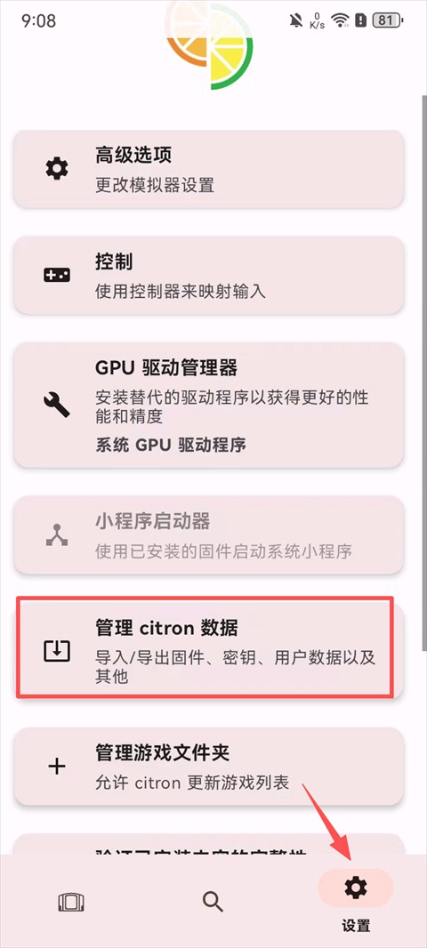 柠檬模拟器官方正版