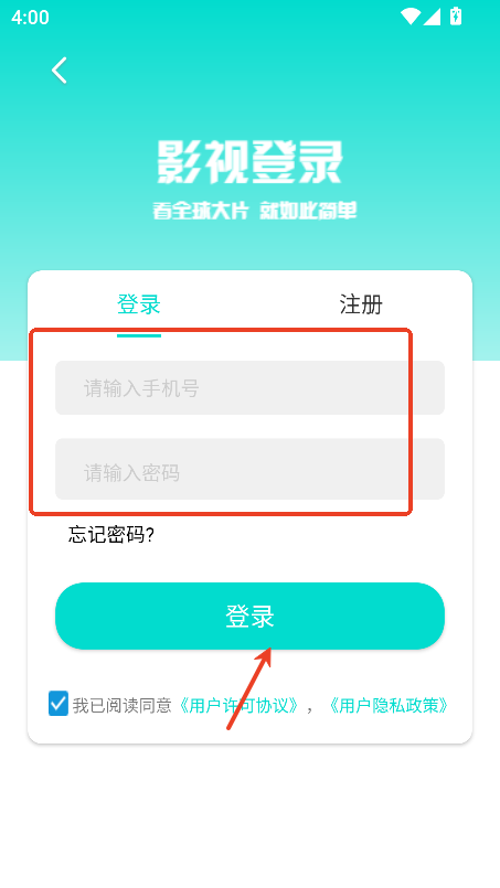 天启影院