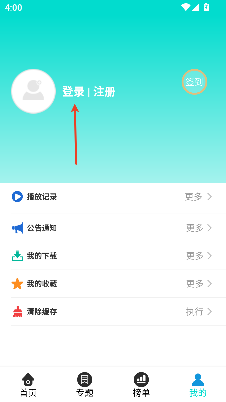 天启影院