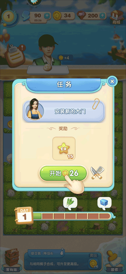 餐厅养成记手游折相思