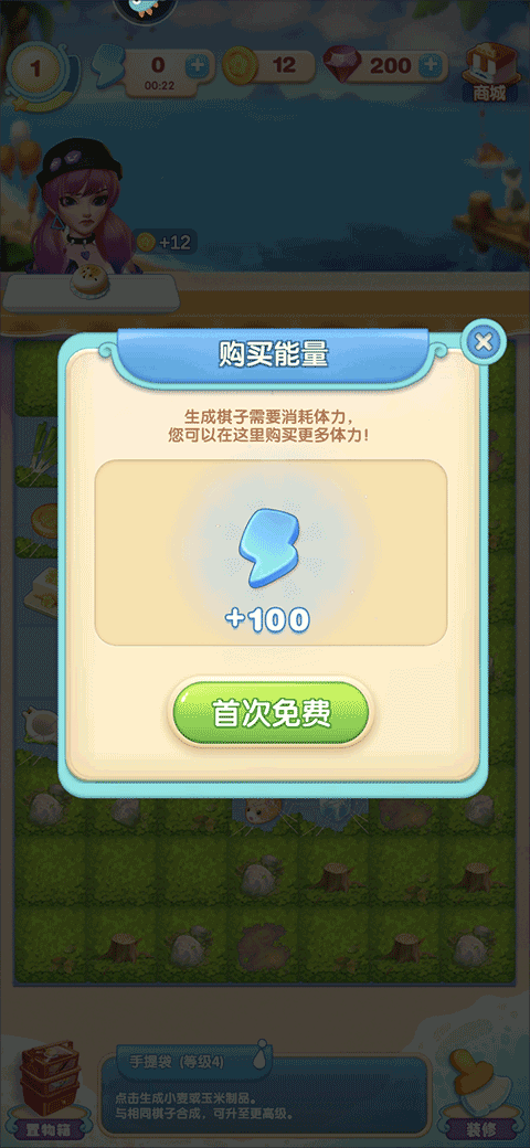餐厅养成记手游折相思