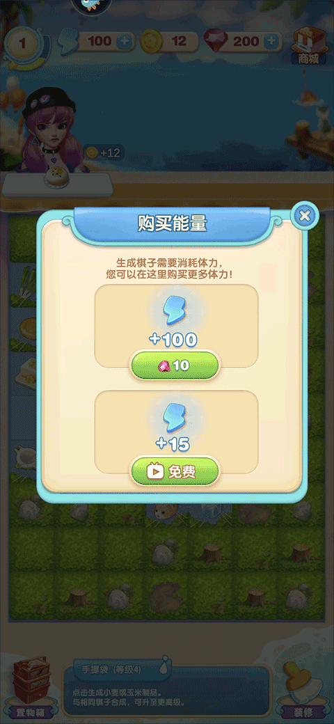 餐厅养成记手游折相思