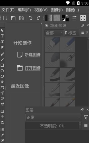 krita安卓平板