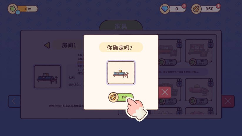 仓鼠旅馆内置菜单版