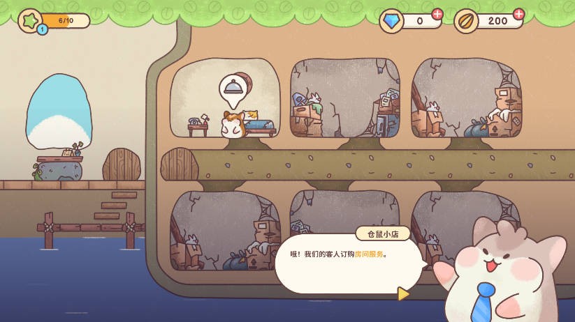 仓鼠旅馆内置菜单版