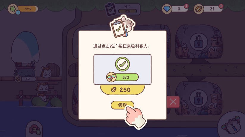 仓鼠旅馆内置菜单版