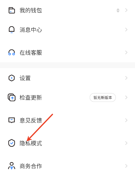 迷妹漫画最新版