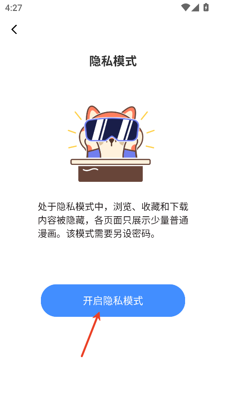 迷妹漫画最新版
