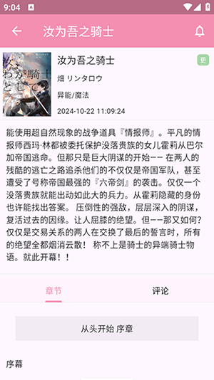 daisy漫画截图1