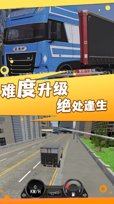 卡车运输模拟器游戏截图2
