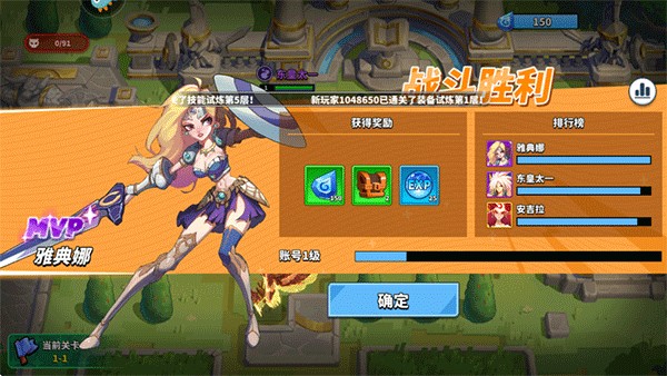 超凡守卫战手游官方版