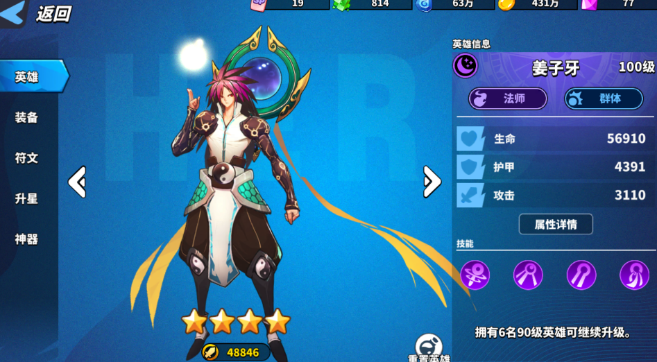 超凡守卫战手游官方版