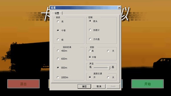 卡车运输模拟器游戏