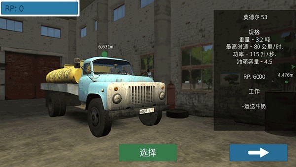 卡车运输模拟器游戏
