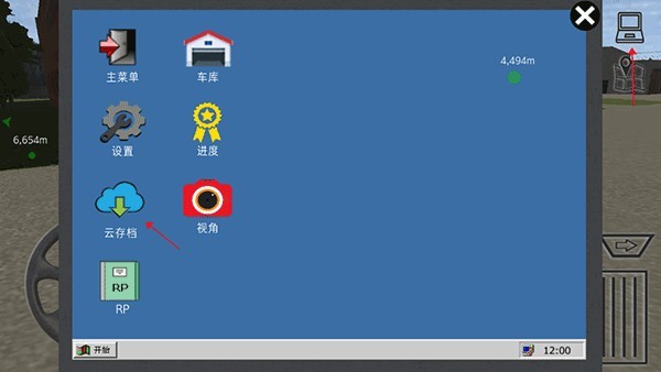 卡车运输模拟器游戏