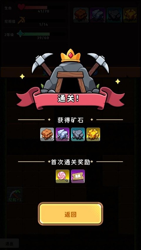 公主矿工