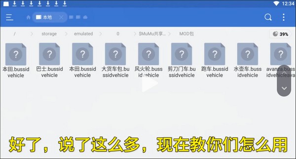 印尼巴士模拟器内置mod菜单版