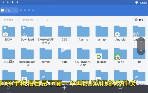 印尼巴士模拟器内置mod菜单版