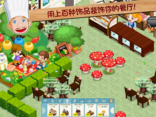 餐厅物语汉化版截图4
