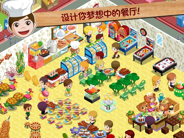 餐厅物语汉化版截图3