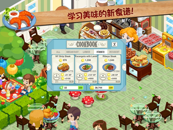 餐厅物语汉化版截图2
