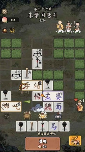 悟空与唐僧