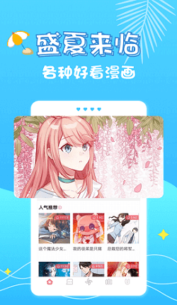 cc动漫截图3