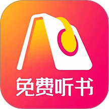 速听免费小说