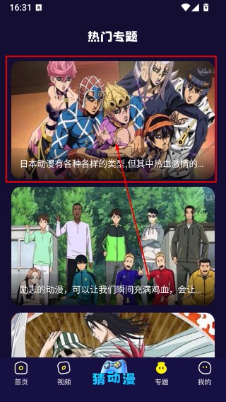 打驴动漫1.2