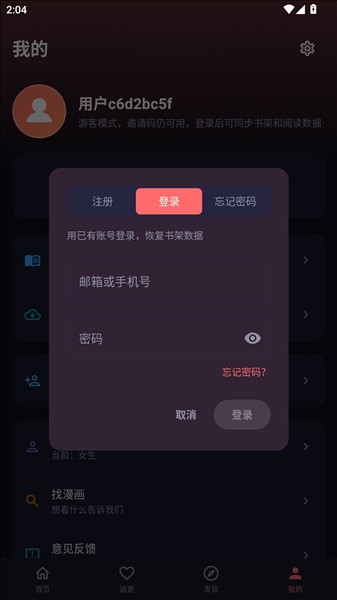 漫小社漫画官方版
