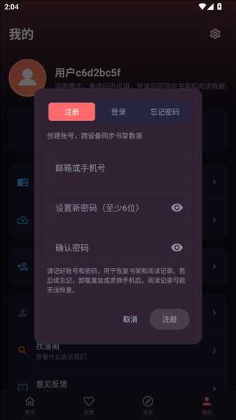 漫小社漫画官方版