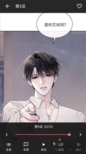 漫小社漫画官方版