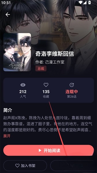 漫小社漫画官方版