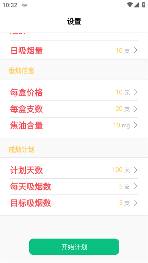 emoke抽烟版