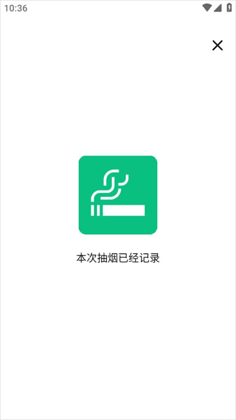 emoke抽烟版