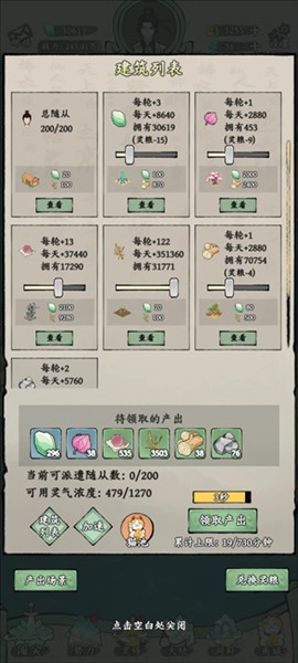 我在海上有小岛手游折相思