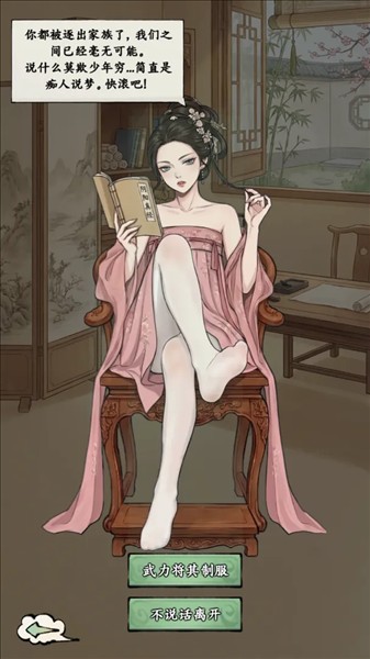 我在海上有小岛手游折相思
