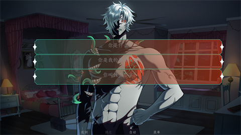 恶魔恋爱汉化版