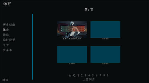 恶魔恋爱汉化版