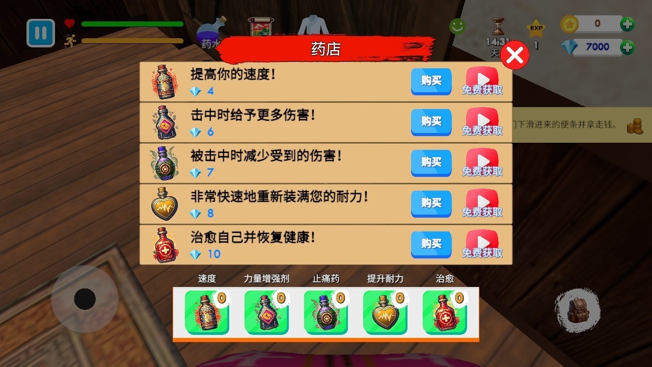 格斗学校模拟器手游汉化版