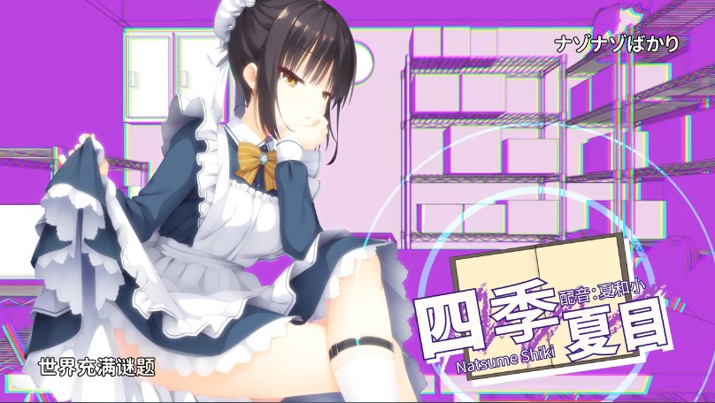 星光咖啡馆与死神之蝶汉化完整版