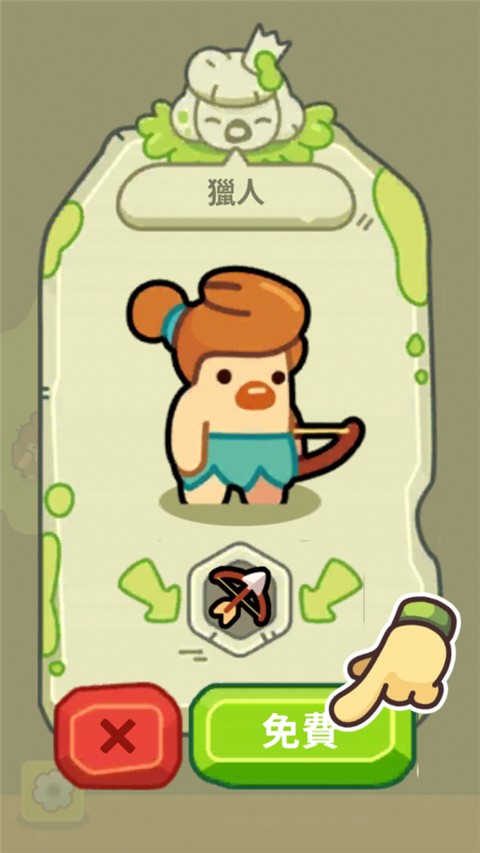 轻轻松松做黄帝手游免广告
