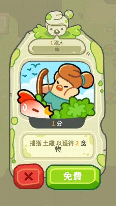 轻轻松松做黄帝手游免广告
