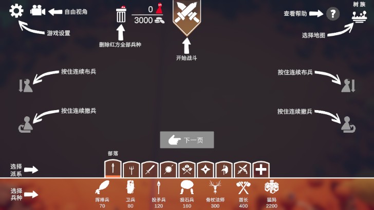 全面憨憨战争模拟器内置mod菜单版
